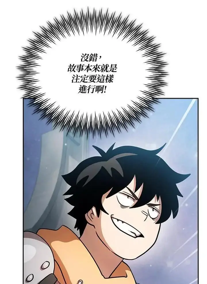漫画《代币女孩勇闯奇幻世界》第93话第42张图
