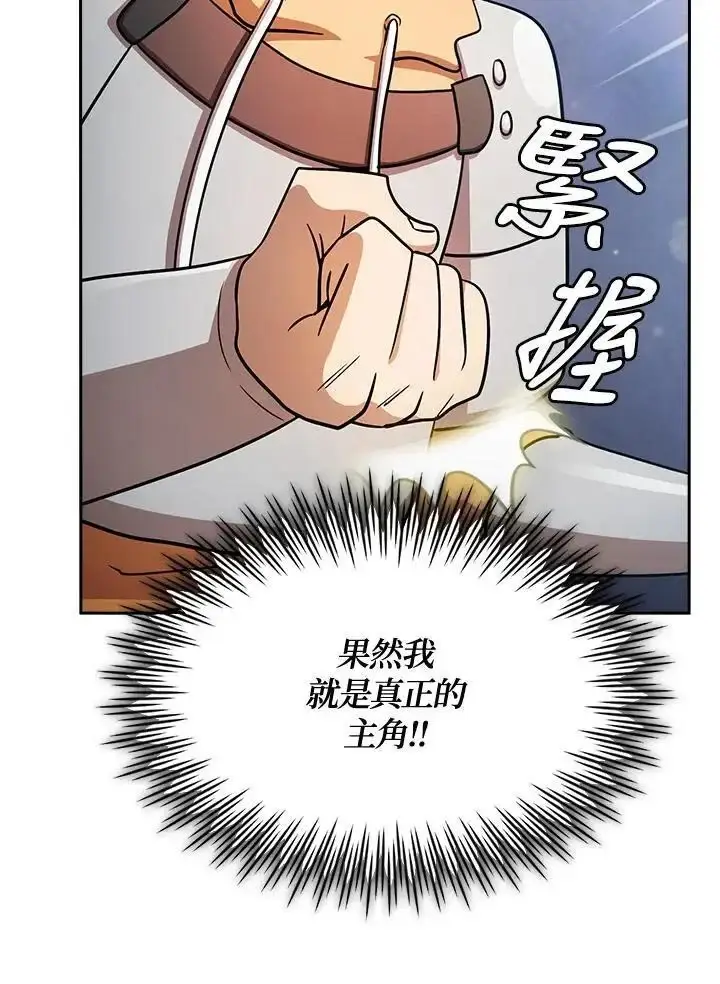漫画《代币女孩勇闯奇幻世界》第93话第43张图