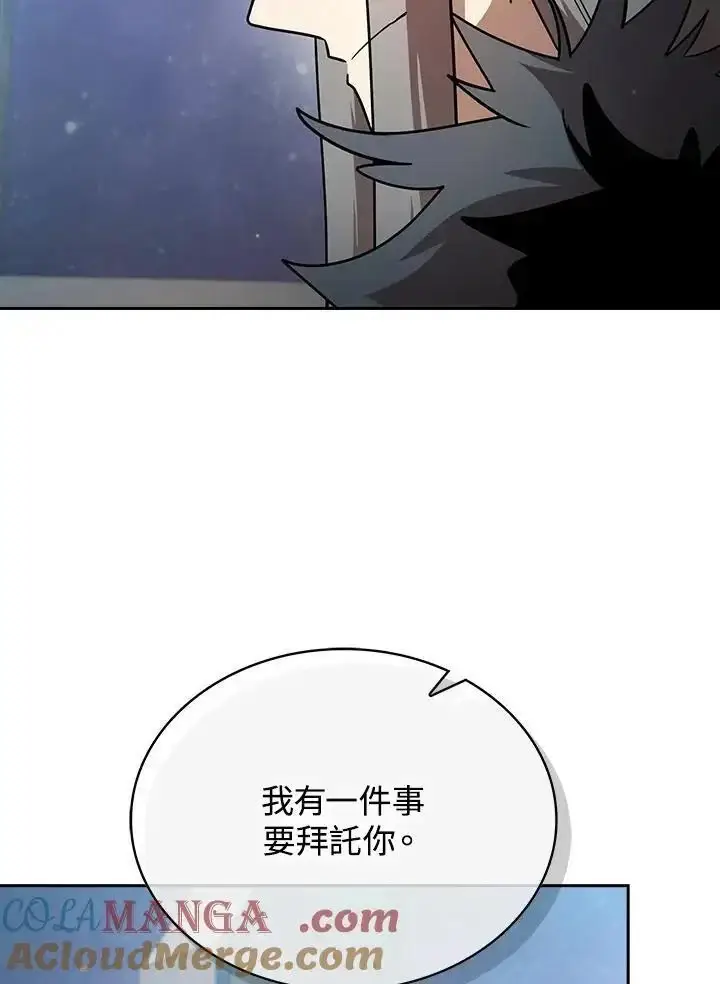 漫画《代币女孩勇闯奇幻世界》第93话第45张图