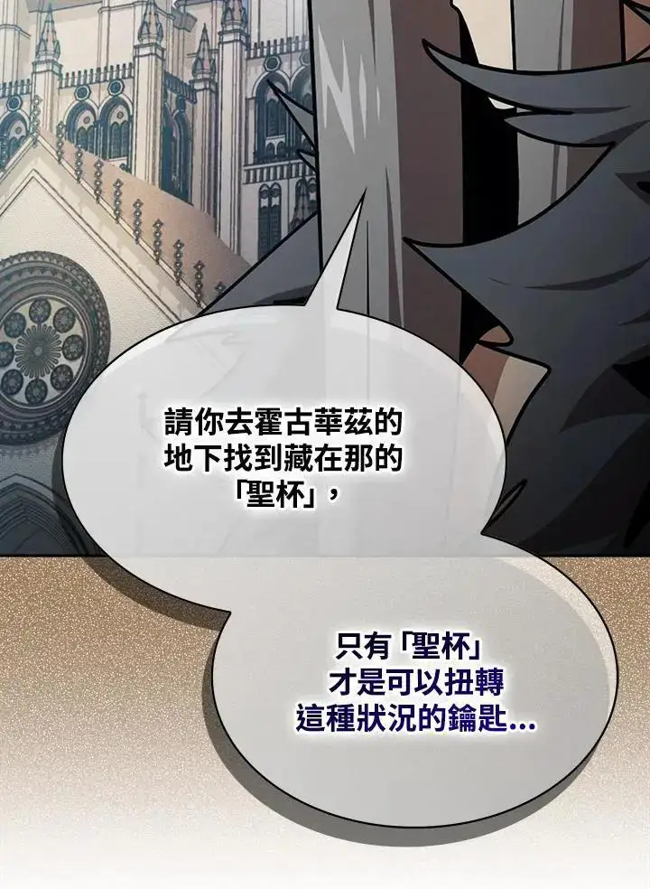 漫画《代币女孩勇闯奇幻世界》第93话第48张图