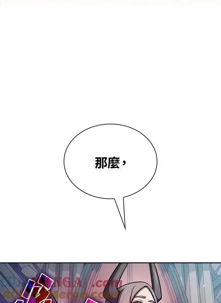 漫画《代币女孩勇闯奇幻世界》第93话第49张图