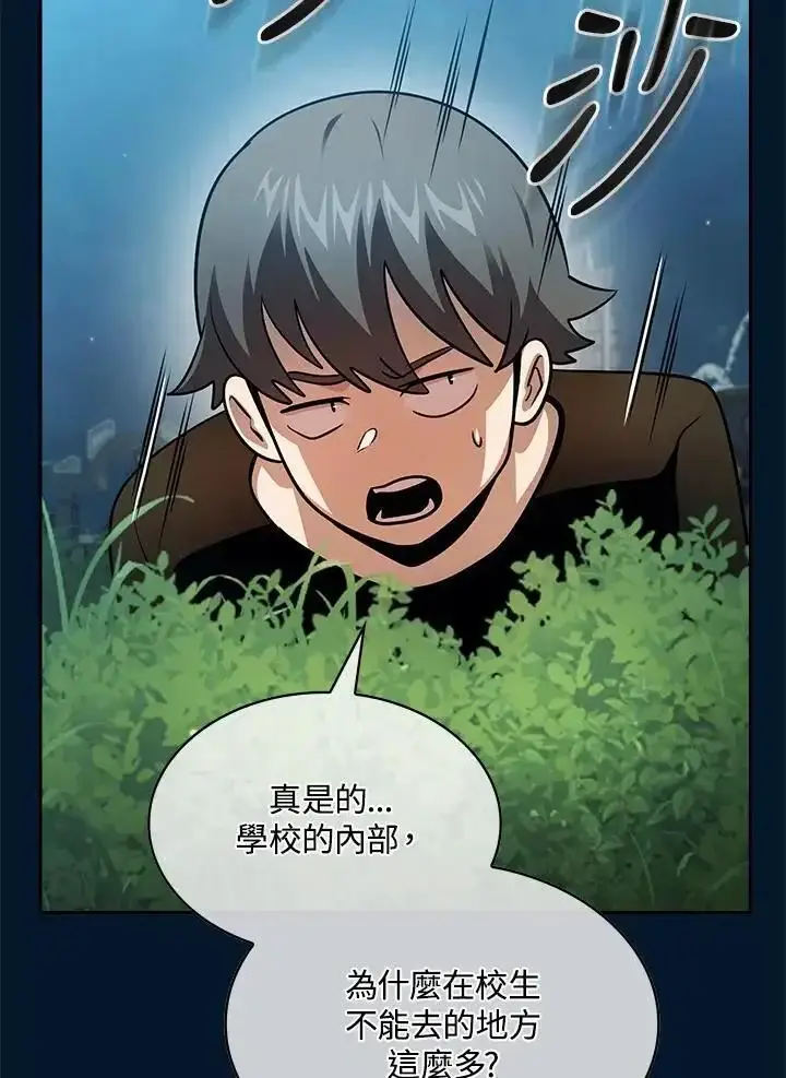 漫画《代币女孩勇闯奇幻世界》第93话第60张图