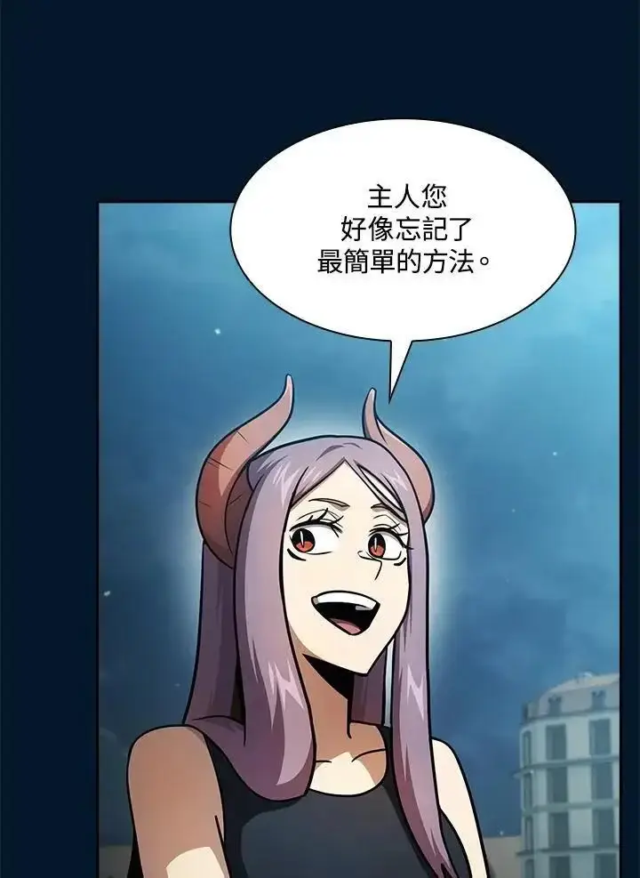 漫画《代币女孩勇闯奇幻世界》第93话第63张图