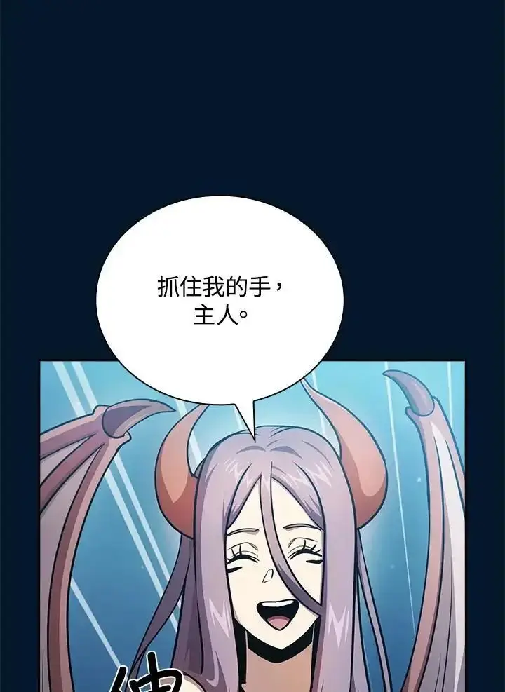 漫画《代币女孩勇闯奇幻世界》第93话第68张图