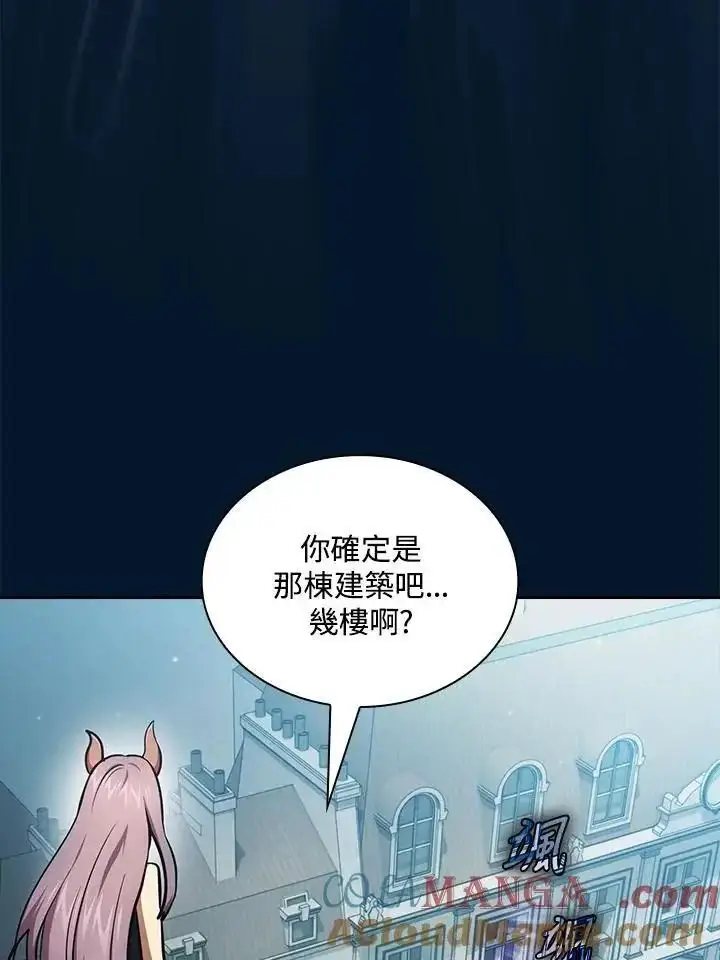漫画《代币女孩勇闯奇幻世界》第93话第73张图