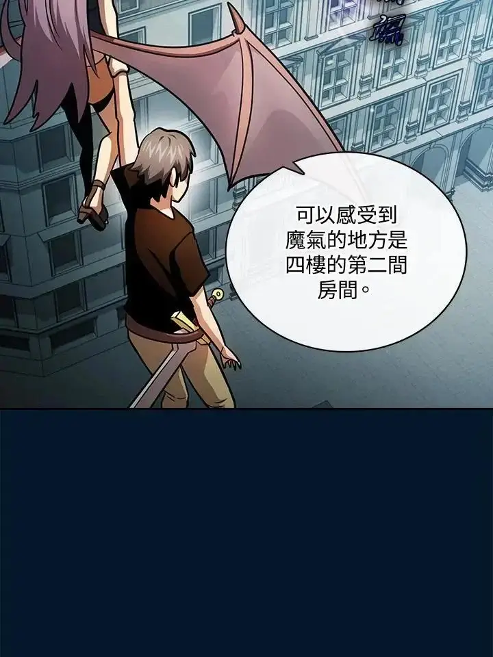 漫画《代币女孩勇闯奇幻世界》第93话第74张图