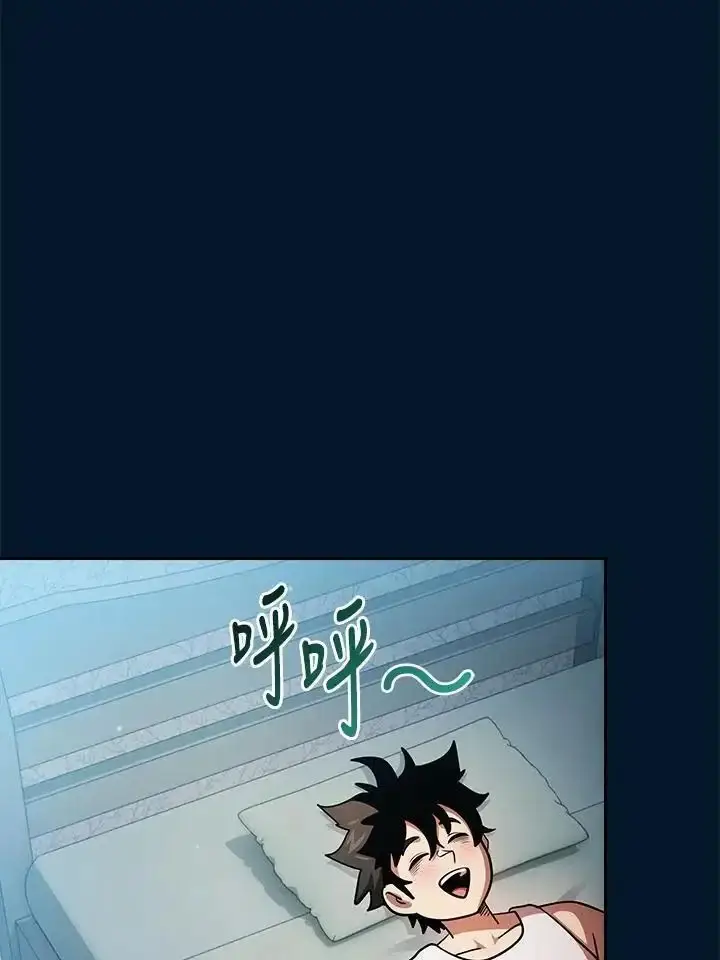 漫画《代币女孩勇闯奇幻世界》第93话第79张图