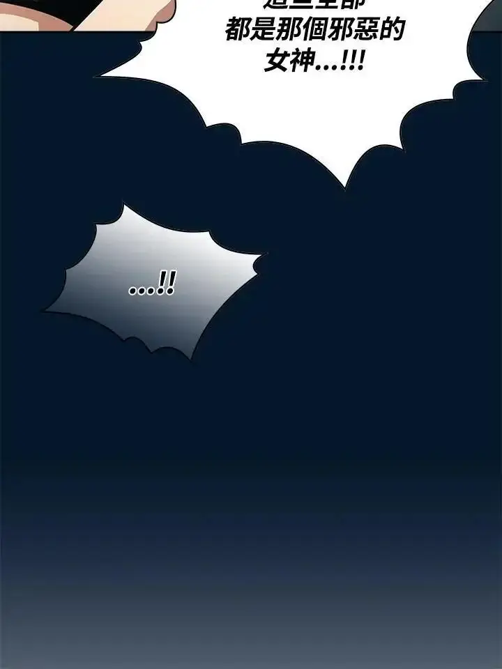 漫画《代币女孩勇闯奇幻世界》第93话第84张图