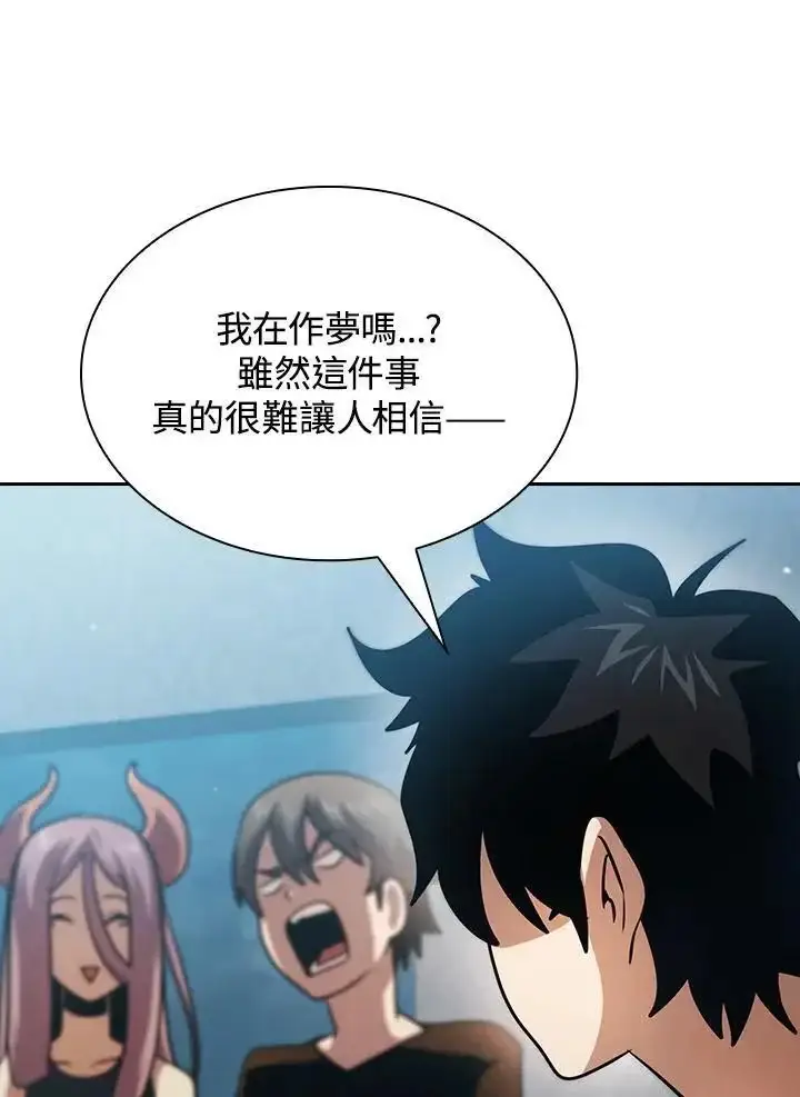 漫画《代币女孩勇闯奇幻世界》第93话第86张图