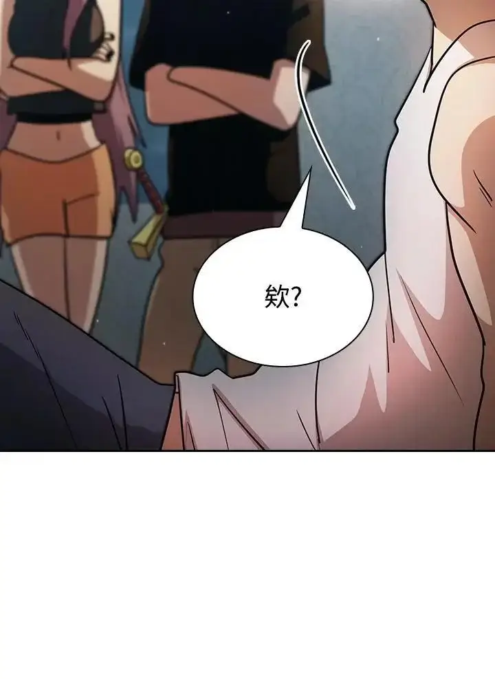 漫画《代币女孩勇闯奇幻世界》第93话第87张图
