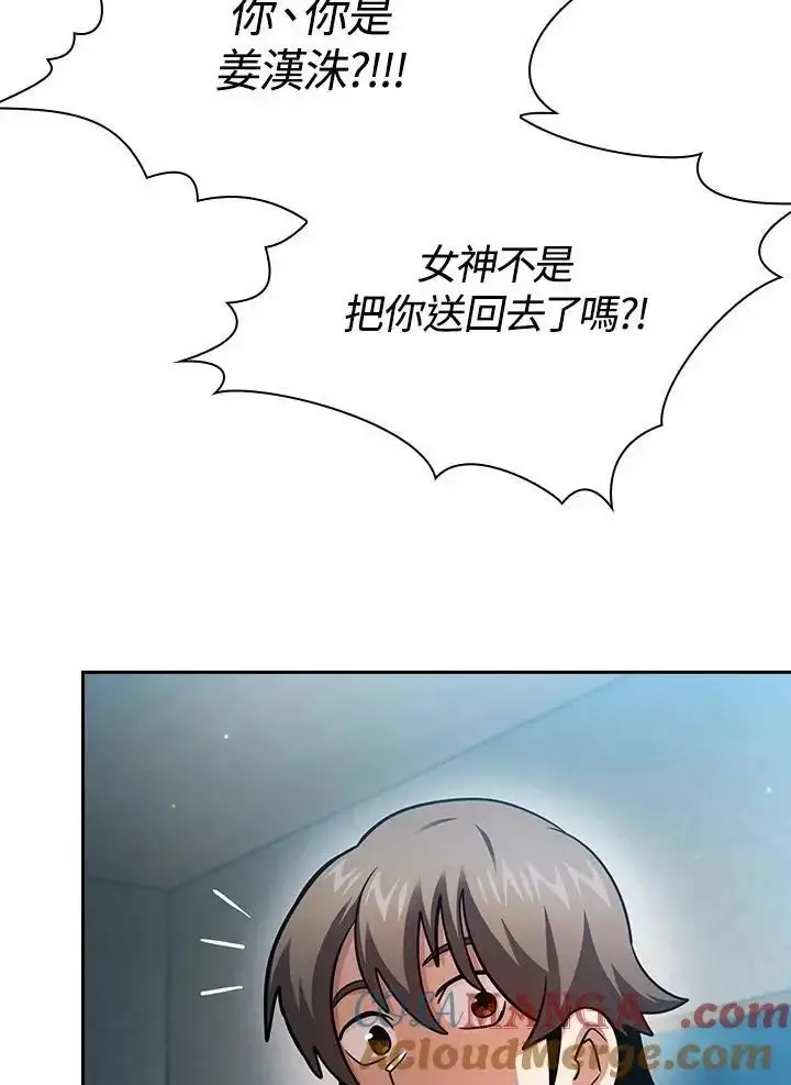 漫画《代币女孩勇闯奇幻世界》第93话第89张图