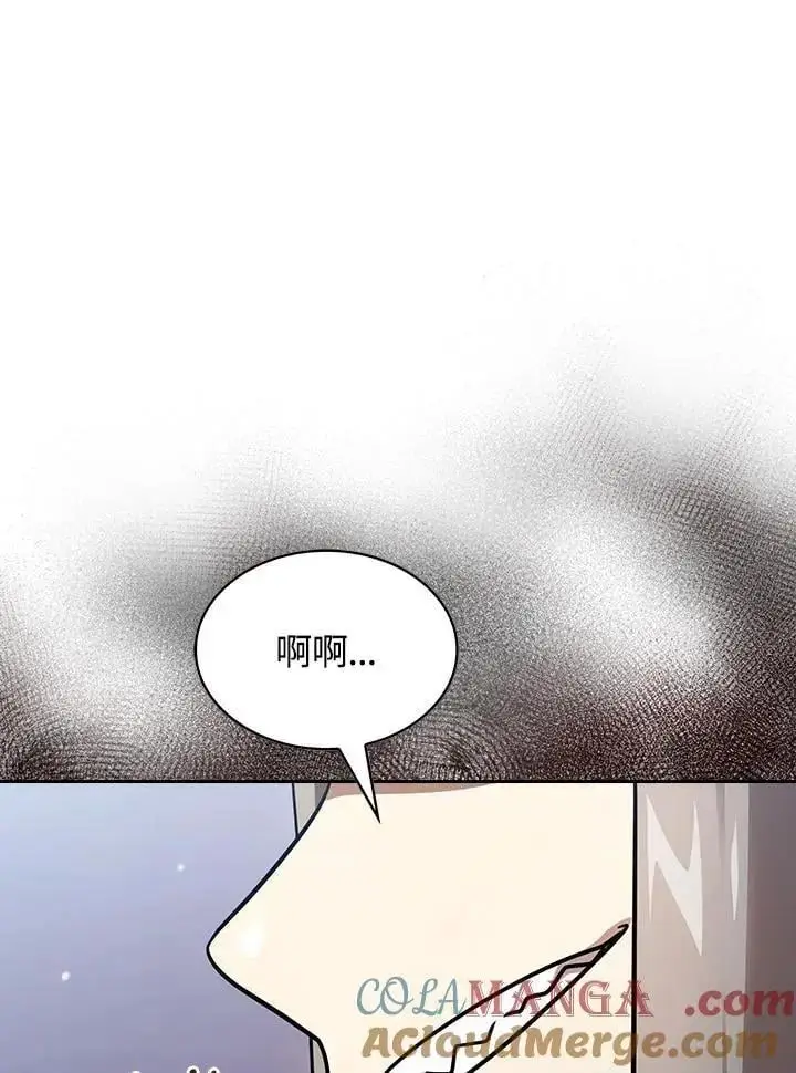 漫画《代币女孩勇闯奇幻世界》第93话第9张图