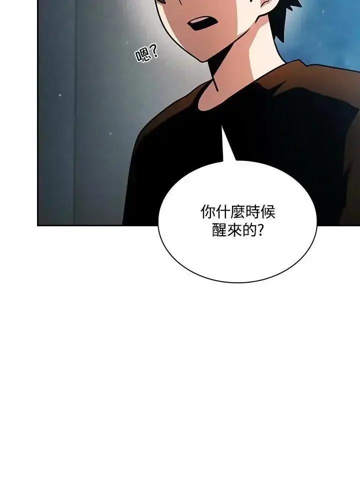 漫画《代币女孩勇闯奇幻世界》第93话第90张图