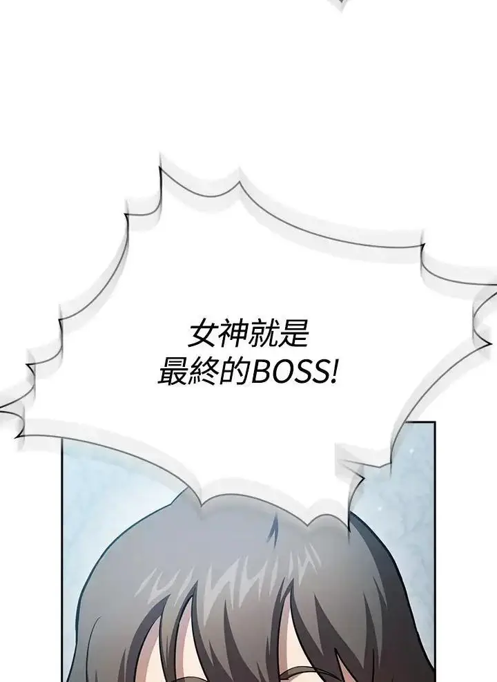 漫画《代币女孩勇闯奇幻世界》第93话第92张图