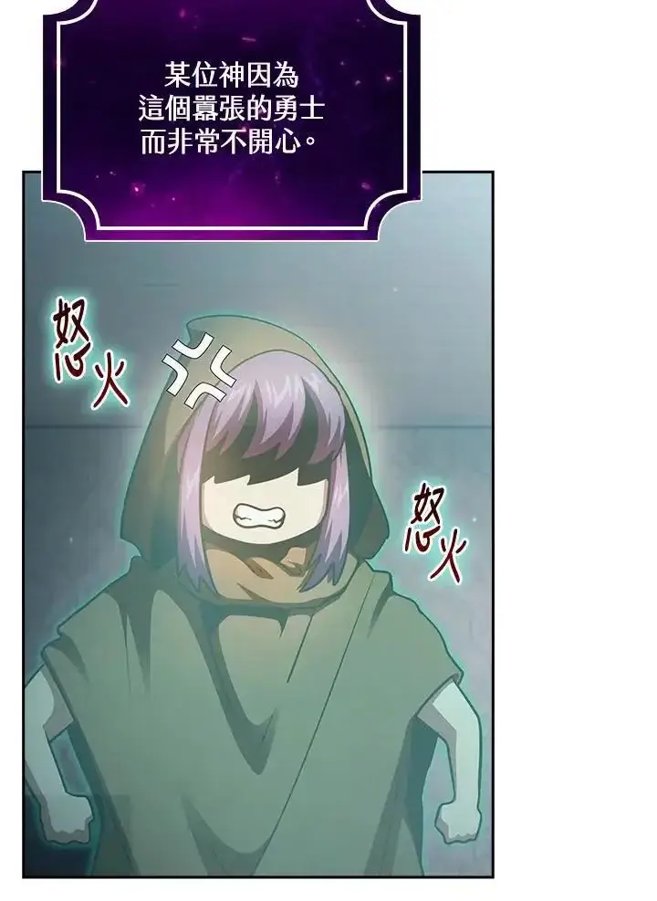 漫画《代币女孩勇闯奇幻世界》第93话第96张图