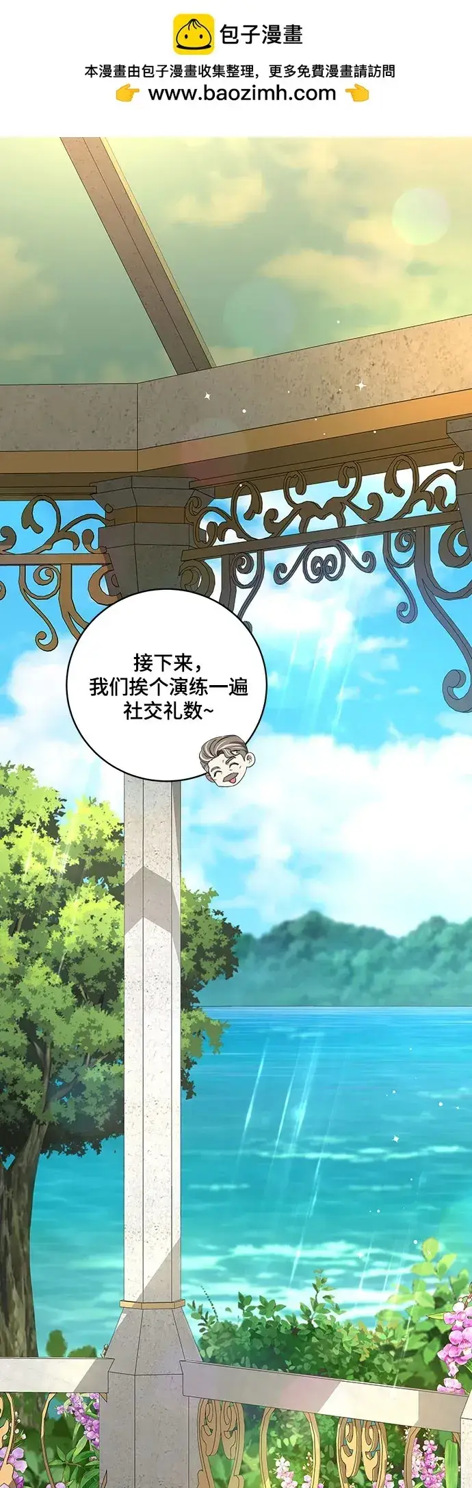 漫画《代价是你们的一切》[第13话] 那个东西怎么会在那里?第53张图