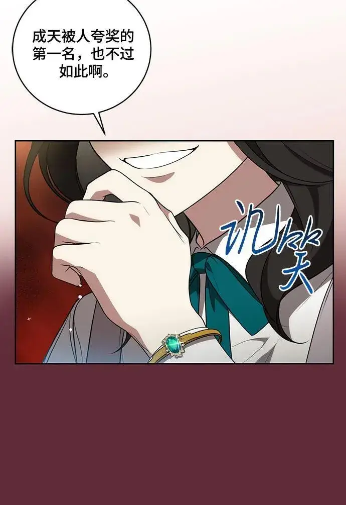 漫画《代价是你们的一切》[第14话] 我想和你成为朋友第10张图