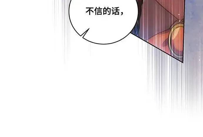 漫画《代价是你们的一切》[第14话] 我想和你成为朋友第15张图