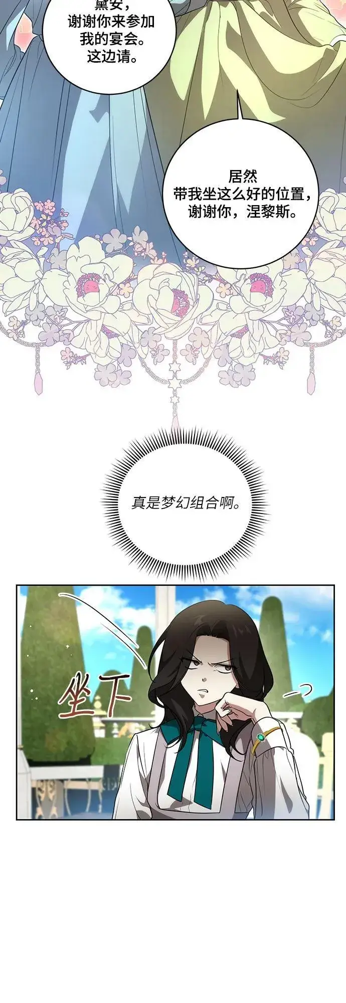 漫画《代价是你们的一切》[第14话] 我想和你成为朋友第23张图