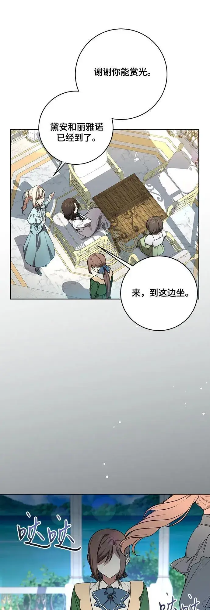 漫画《代价是你们的一切》[第14话] 我想和你成为朋友第26张图