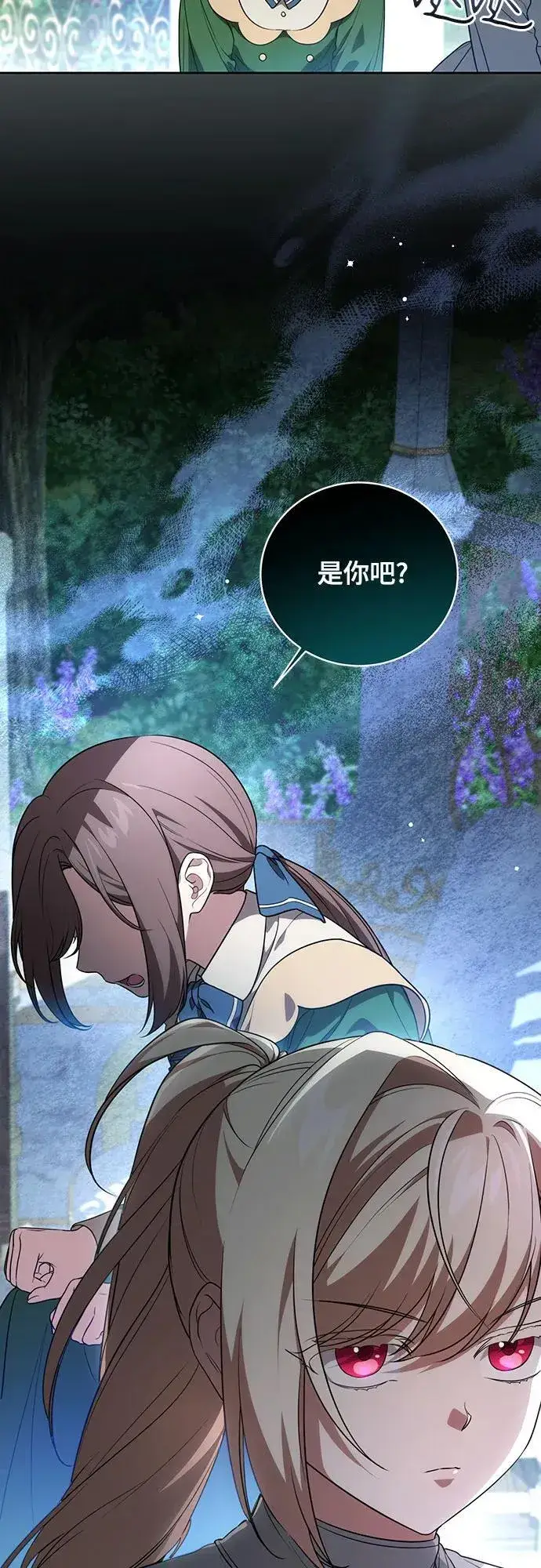 漫画《代价是你们的一切》[第14话] 我想和你成为朋友第27张图