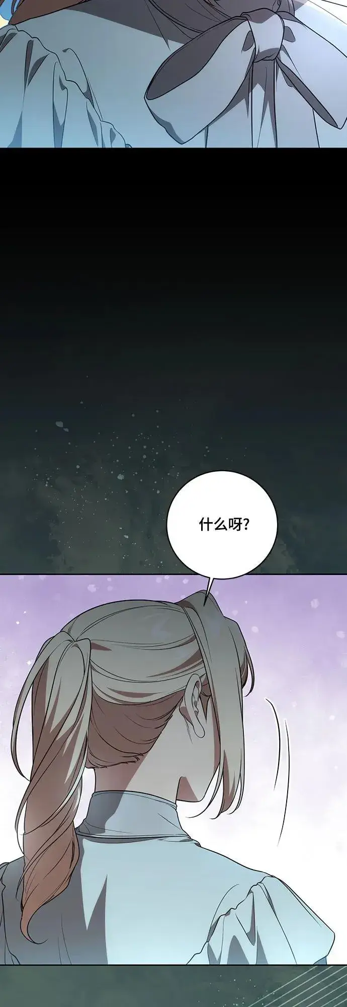 漫画《代价是你们的一切》[第14话] 我想和你成为朋友第28张图