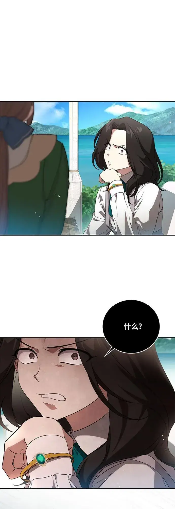 漫画《代价是你们的一切》[第14话] 我想和你成为朋友第31张图