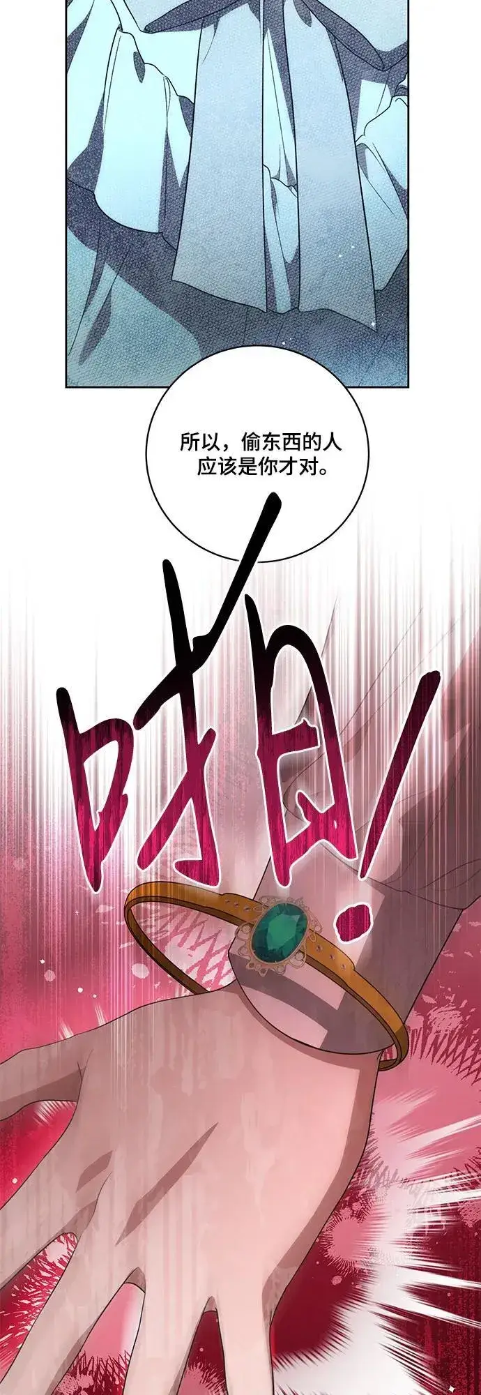 漫画《代价是你们的一切》[第14话] 我想和你成为朋友第33张图