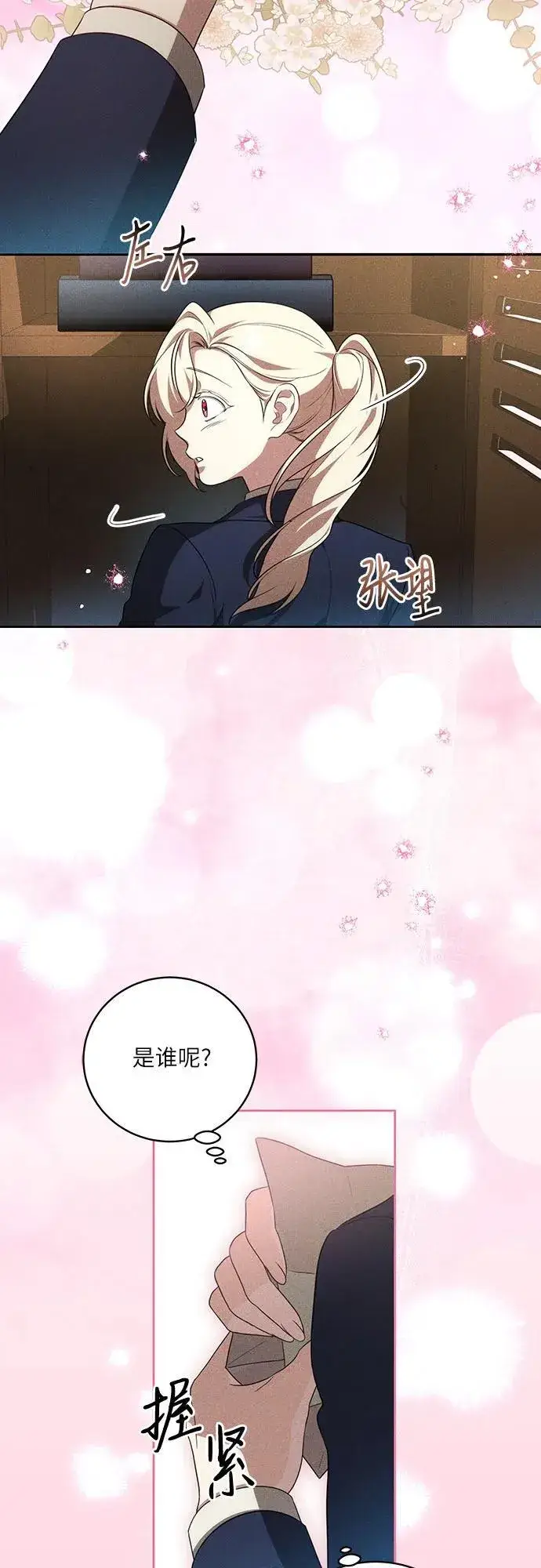 漫画《代价是你们的一切》[第14话] 我想和你成为朋友第42张图