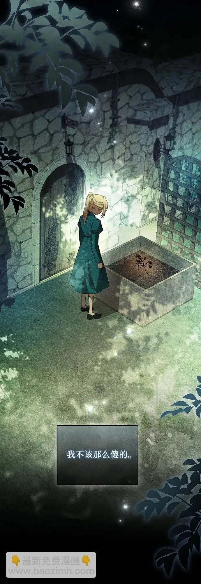 漫画《代价是你们的一切》[第14话] 我想和你成为朋友第48张图