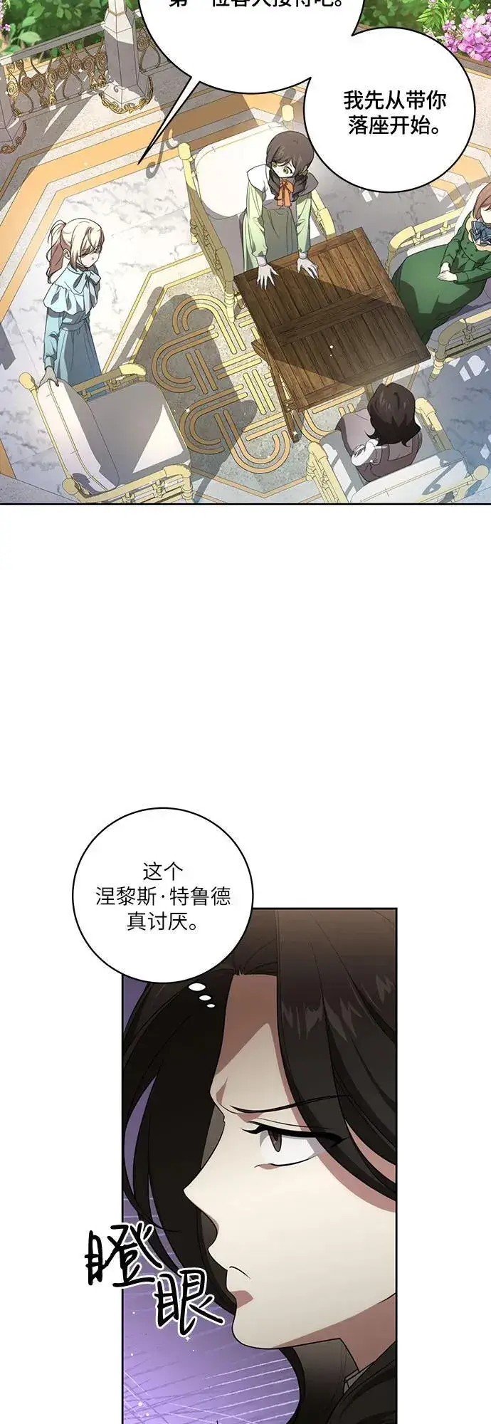 漫画《代价是你们的一切》[第14话] 我想和你成为朋友第5张图