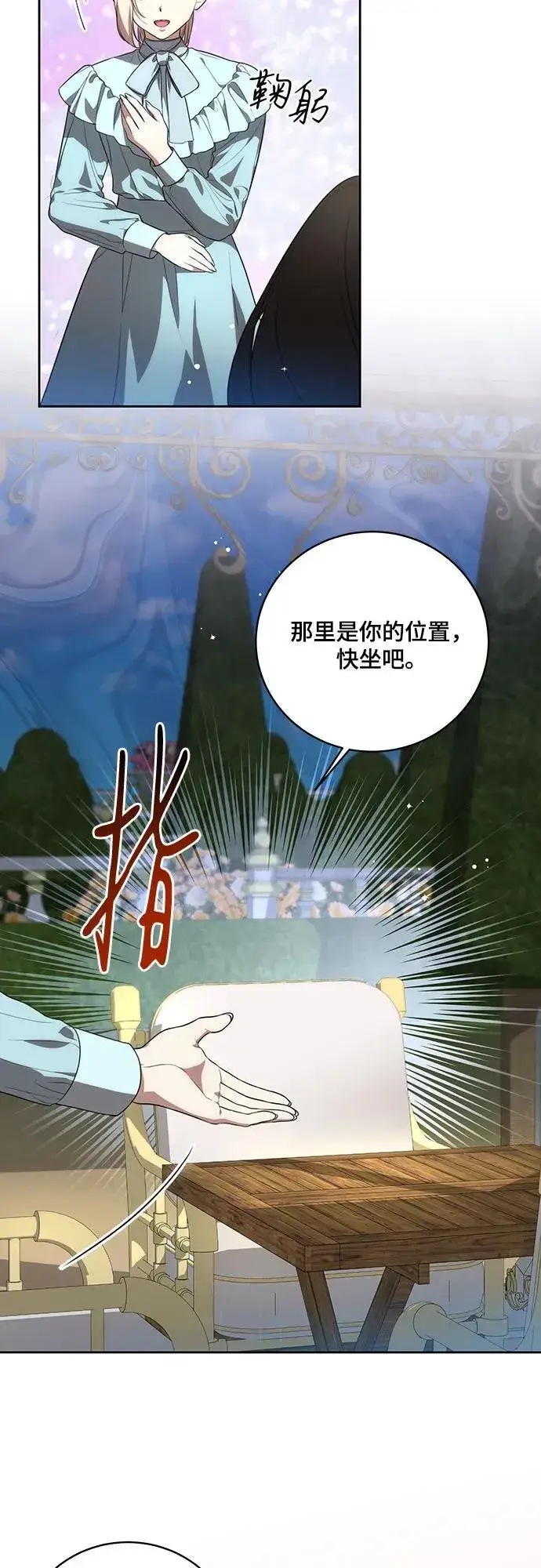 漫画《代价是你们的一切》[第14话] 我想和你成为朋友第9张图