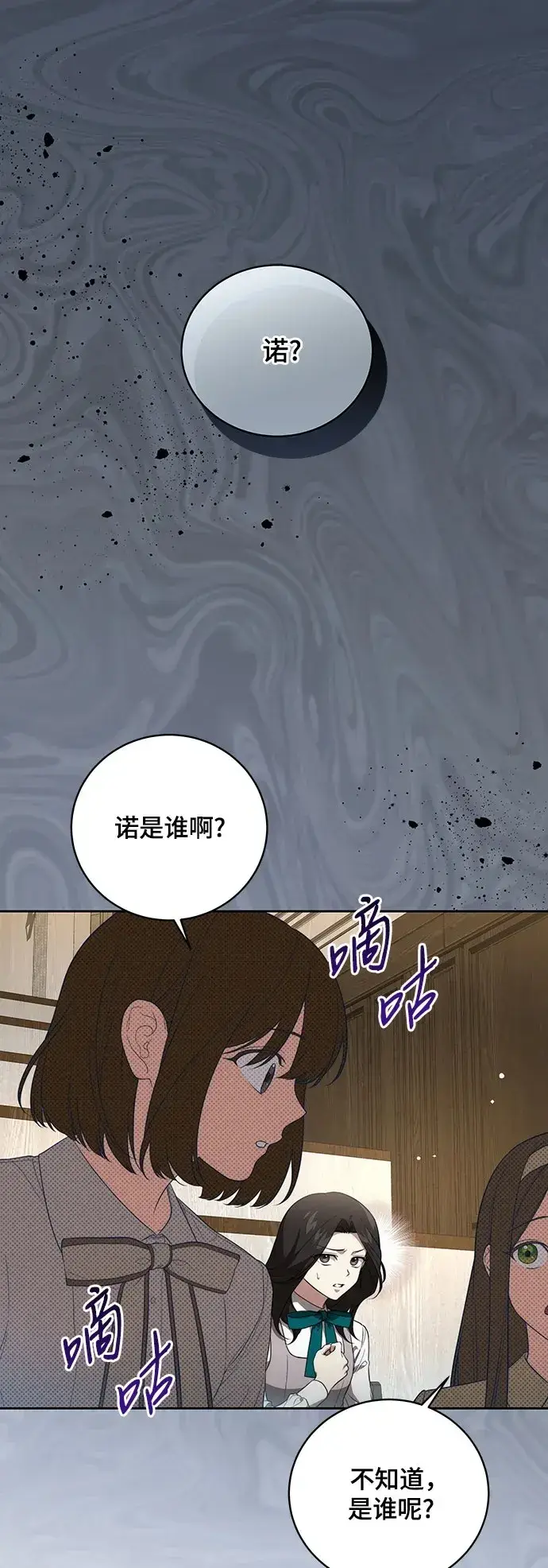 漫画《代价是你们的一切》[第16话] 第二次报仇2第2张图