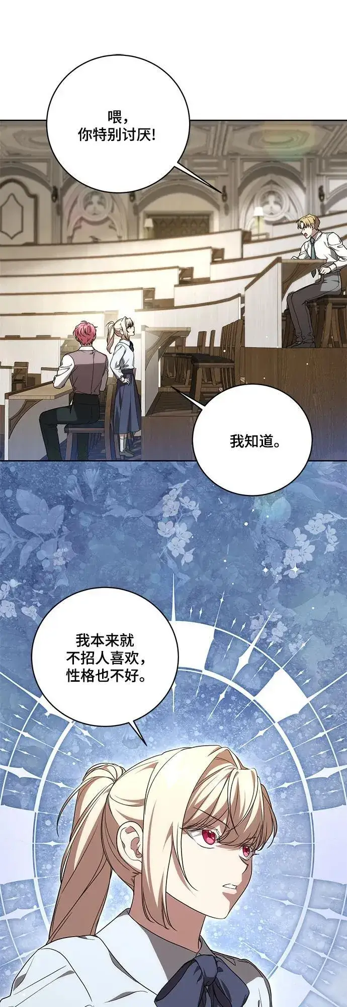 漫画《代价是你们的一切》[第17话] 尼尔西昂·埃兰德里亚第12张图