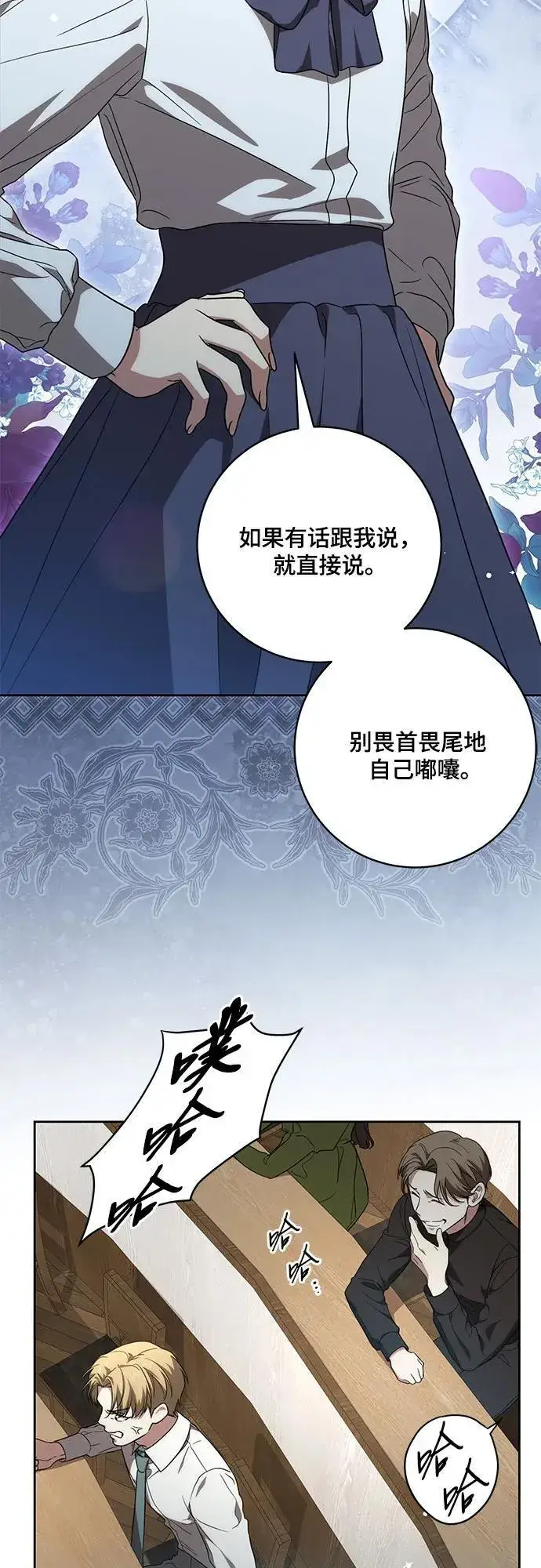 漫画《代价是你们的一切》[第17话] 尼尔西昂·埃兰德里亚第13张图
