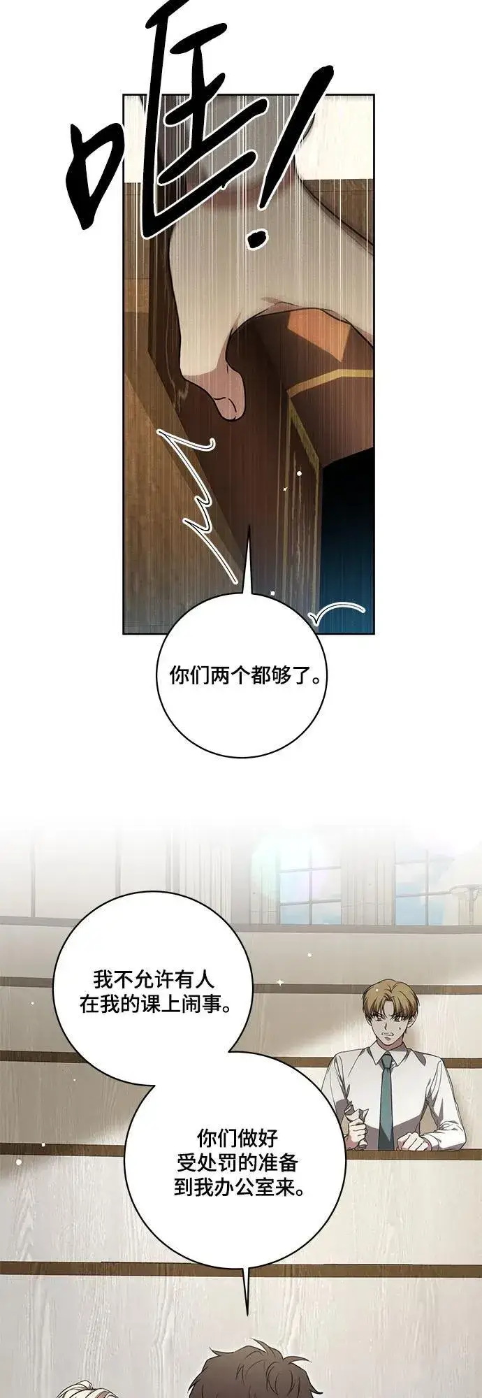 漫画《代价是你们的一切》[第17话] 尼尔西昂·埃兰德里亚第15张图