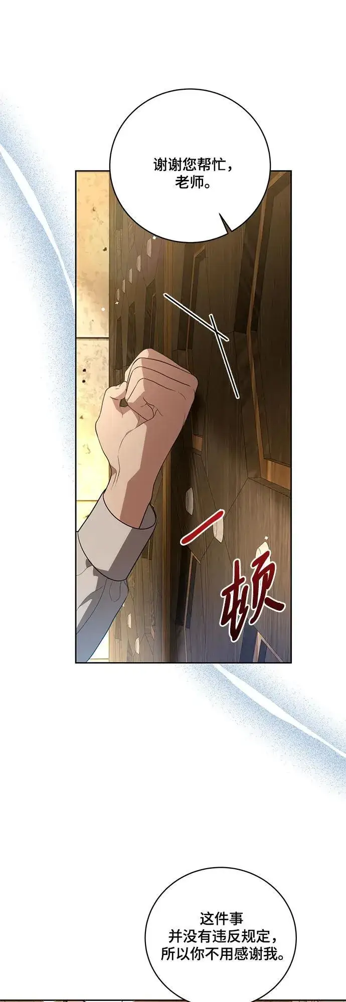 漫画《代价是你们的一切》[第17话] 尼尔西昂·埃兰德里亚第22张图