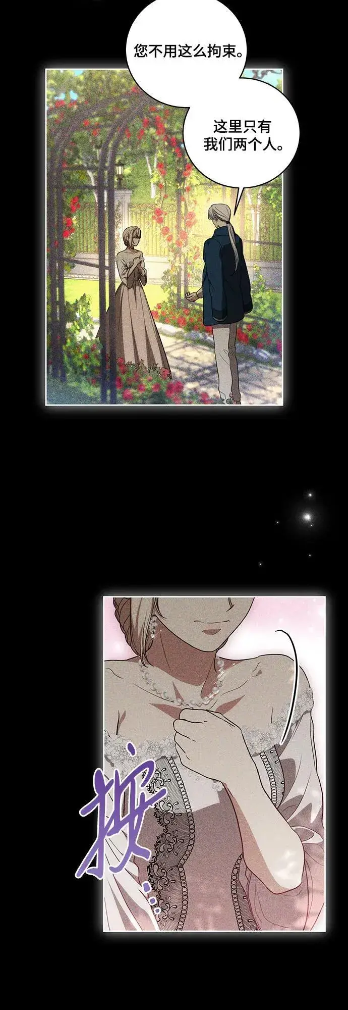 漫画《代价是你们的一切》[第17话] 尼尔西昂·埃兰德里亚第33张图