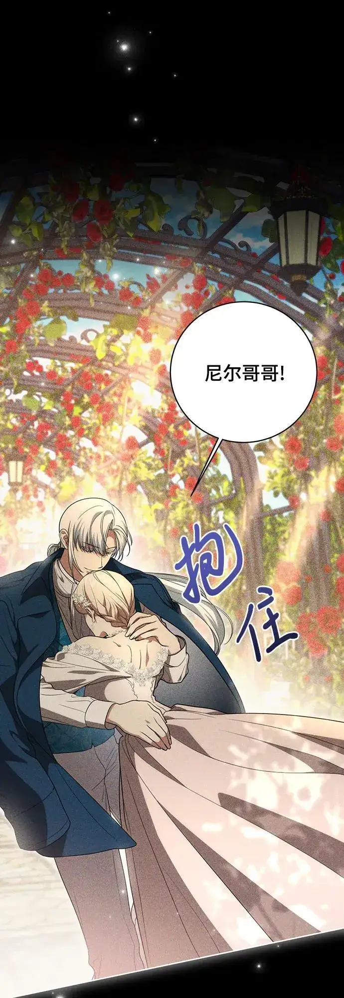 漫画《代价是你们的一切》[第17话] 尼尔西昂·埃兰德里亚第34张图