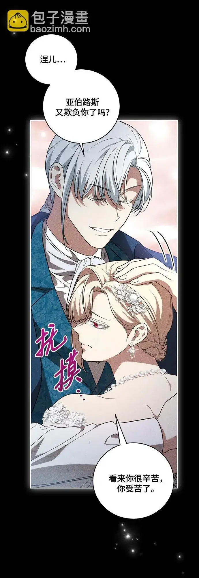 漫画《代价是你们的一切》[第17话] 尼尔西昂·埃兰德里亚第36张图