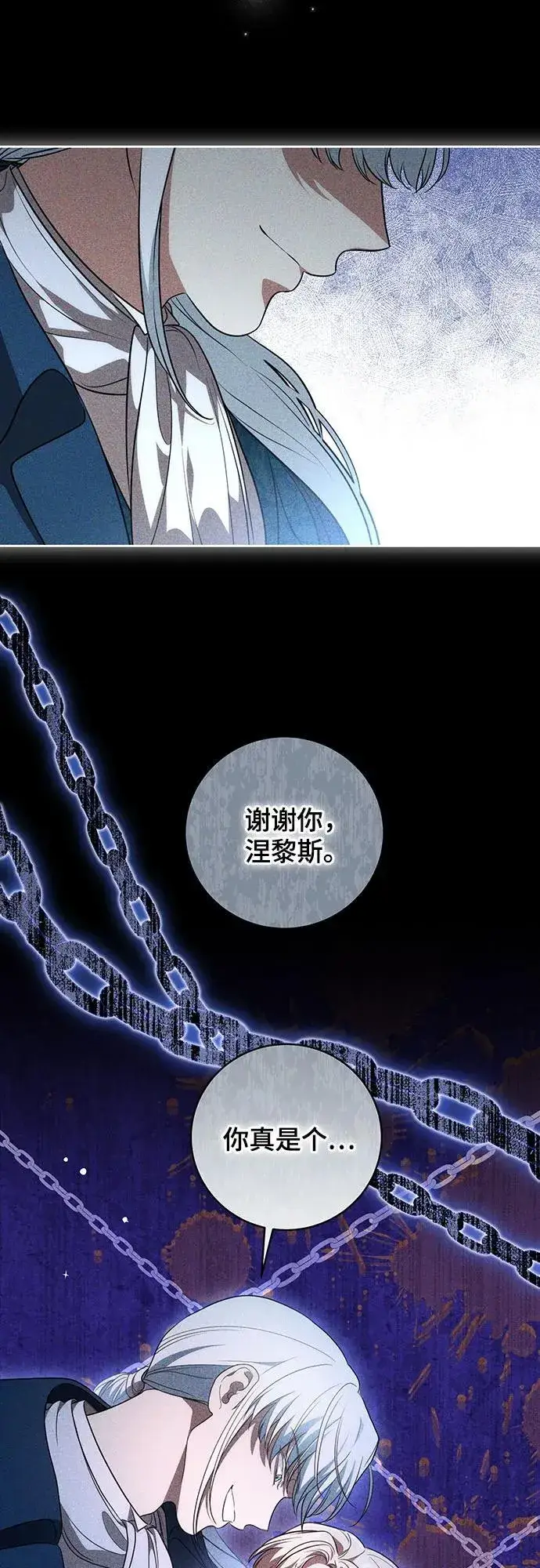 漫画《代价是你们的一切》[第17话] 尼尔西昂·埃兰德里亚第38张图