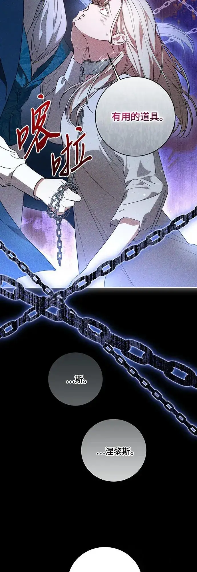 漫画《代价是你们的一切》[第17话] 尼尔西昂·埃兰德里亚第39张图