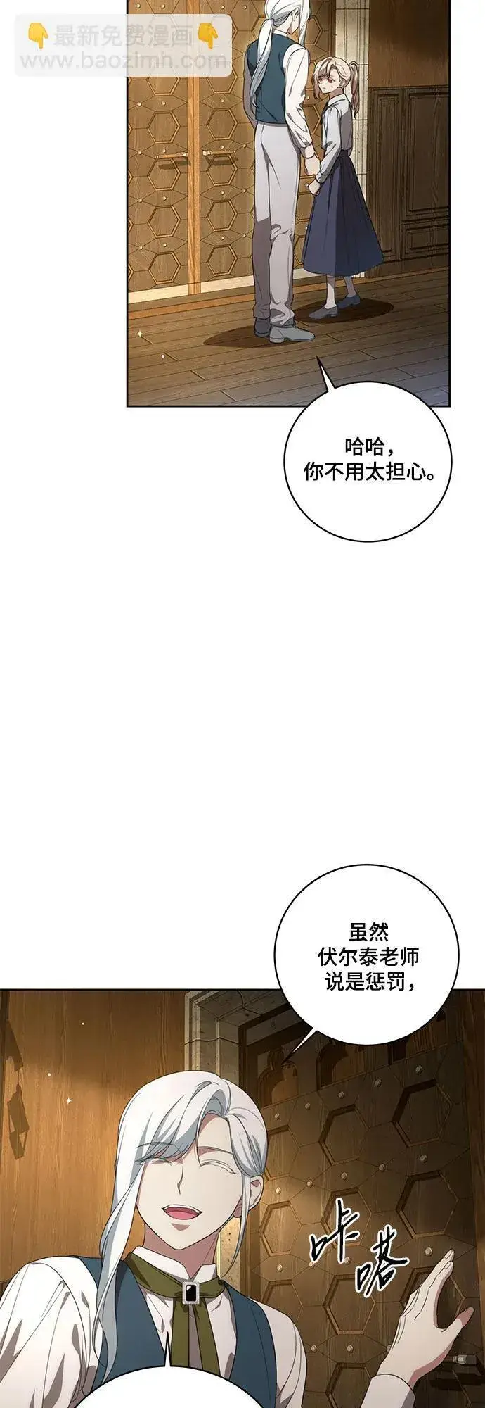 漫画《代价是你们的一切》[第17话] 尼尔西昂·埃兰德里亚第42张图