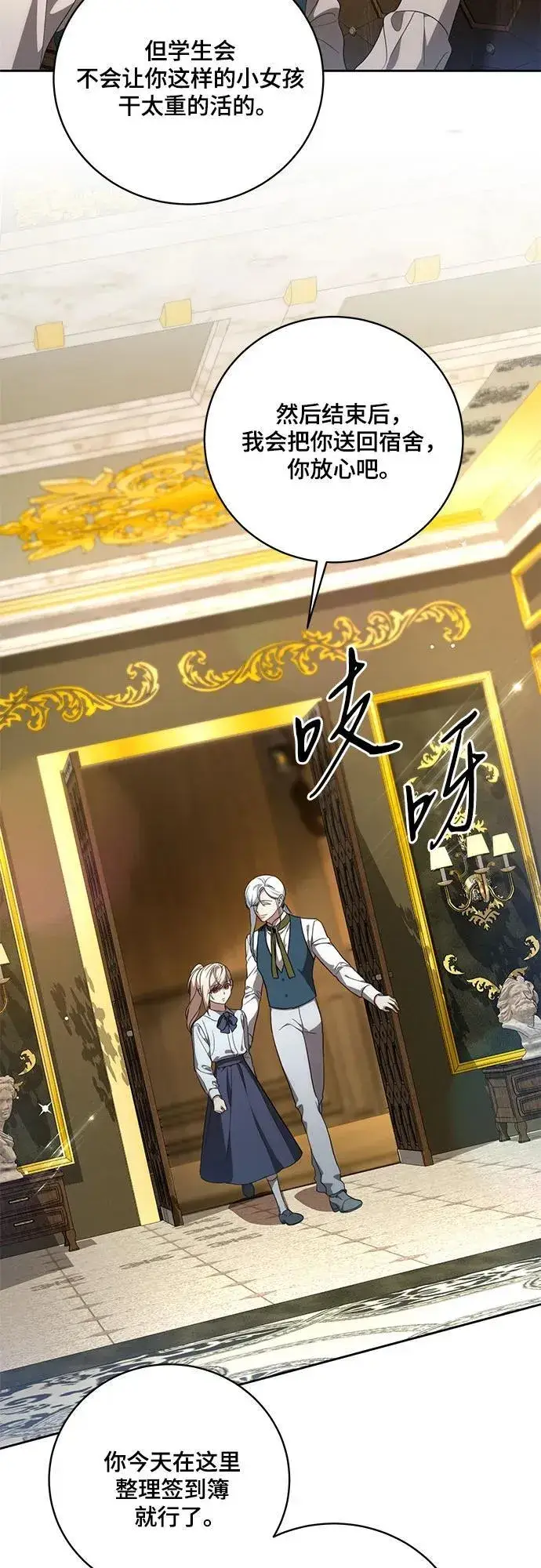 漫画《代价是你们的一切》[第17话] 尼尔西昂·埃兰德里亚第43张图