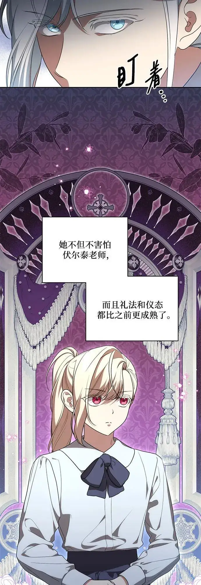 漫画《代价是你们的一切》[第17话] 尼尔西昂·埃兰德里亚第47张图