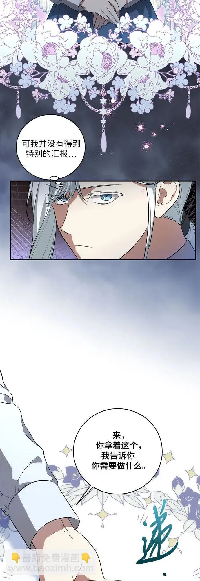 漫画《代价是你们的一切》[第17话] 尼尔西昂·埃兰德里亚第48张图