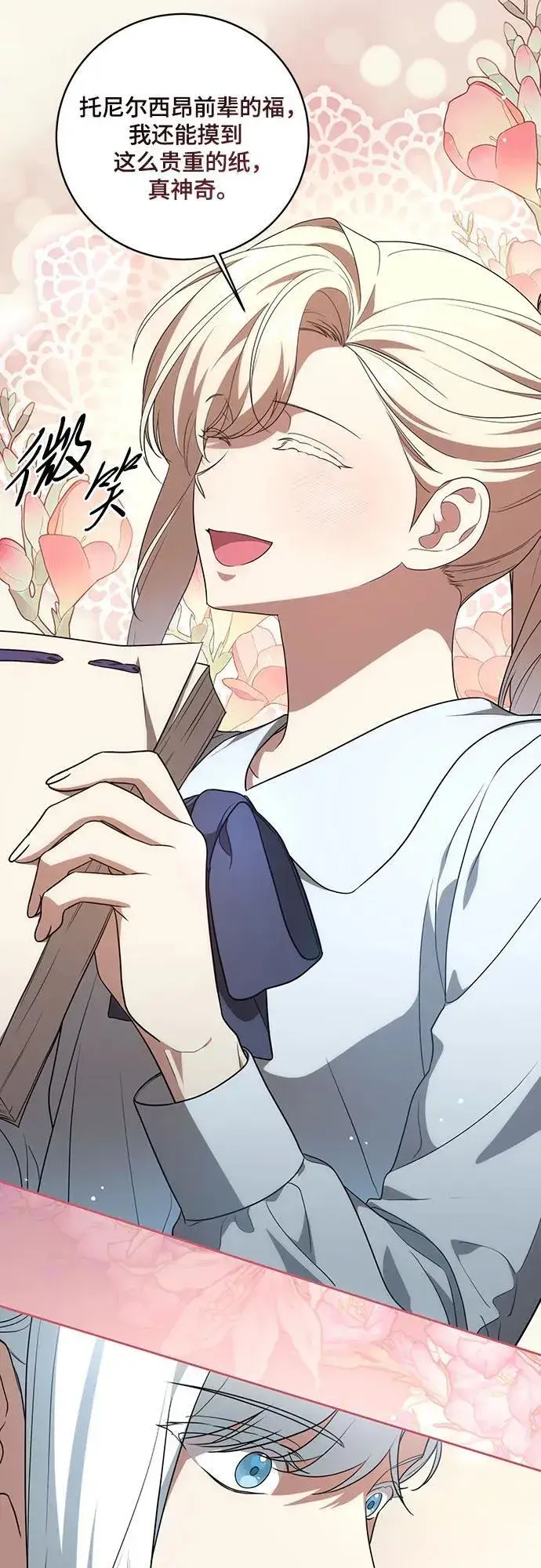 漫画《代价是你们的一切》[第17话] 尼尔西昂·埃兰德里亚第51张图