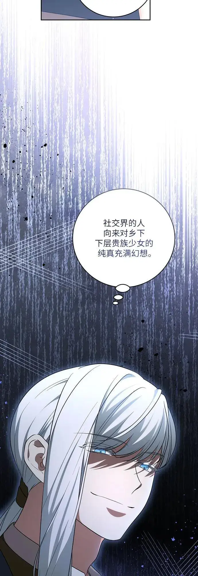 漫画《代价是你们的一切》[第17话] 尼尔西昂·埃兰德里亚第53张图