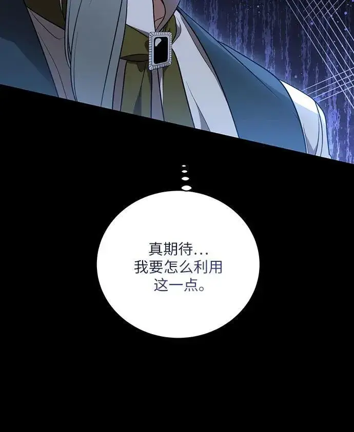 漫画《代价是你们的一切》[第17话] 尼尔西昂·埃兰德里亚第54张图