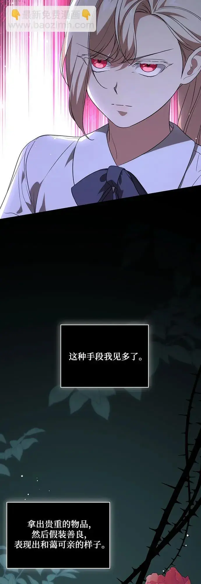 漫画《代价是你们的一切》[第17话] 尼尔西昂·埃兰德里亚第56张图